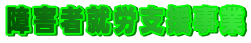 ��Q�ҏA�J�x������